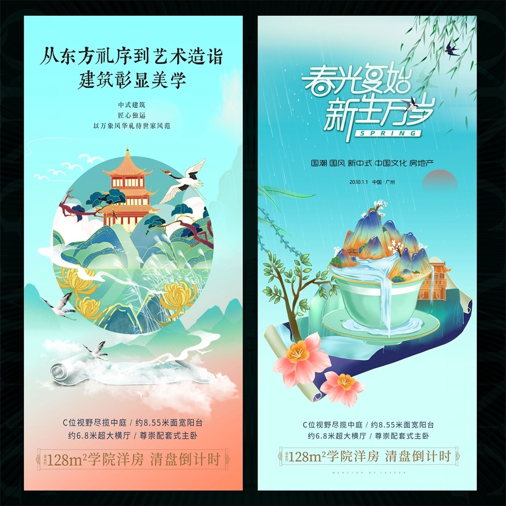 节气节庆清明春天踏青踏春春日祭祀祭祖 (3)