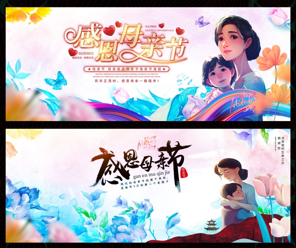 节庆母亲节感恩妈妈致敬母爱康乃馨