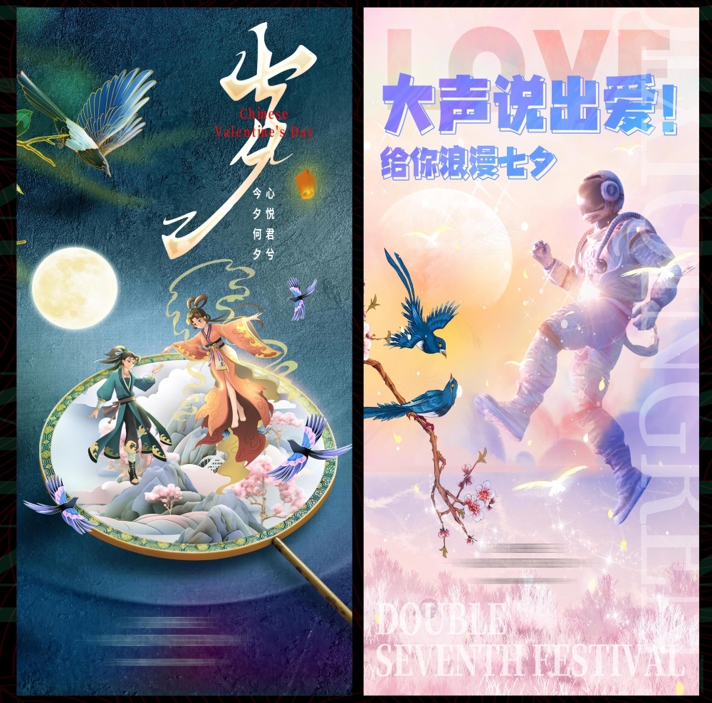 情人节七夕喜鹊鹊桥爱心情侣节庆 (37)