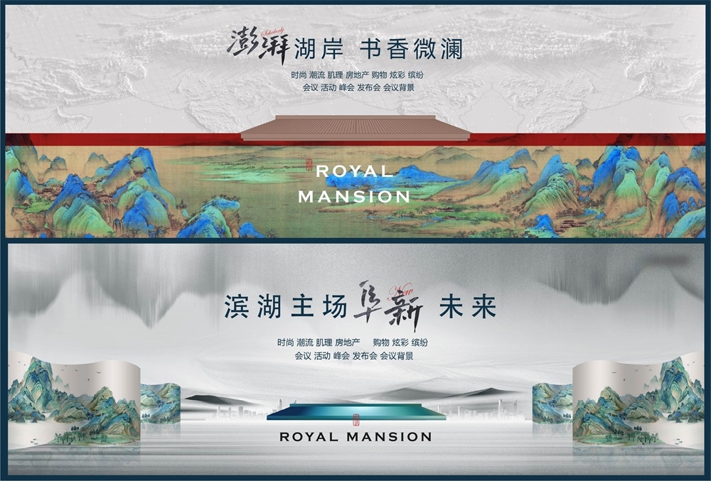 房地产新中式国风KV国潮主画面水墨主视觉海报 (10)