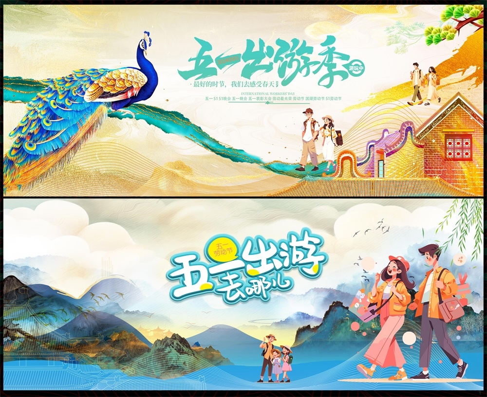 五一51劳动节节庆海报时尚潮流青春活力工人 (25)