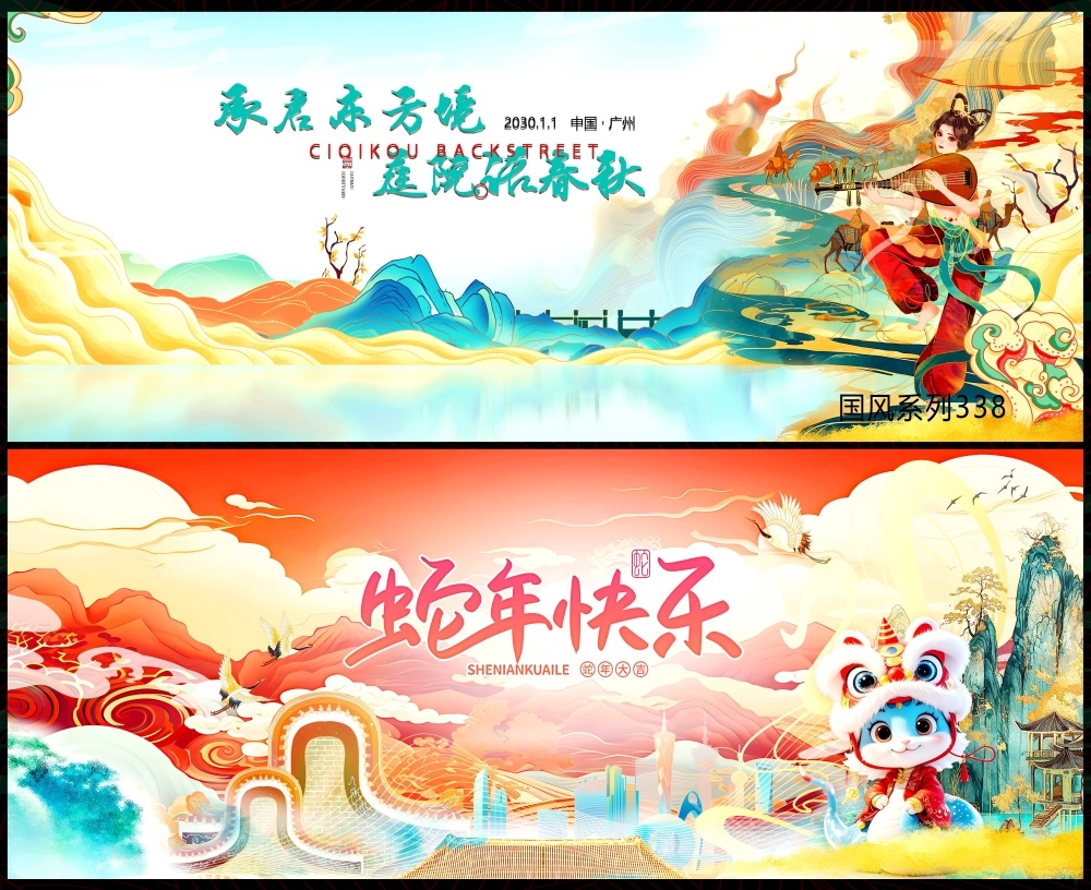 新中式房地产国风KV国潮主视觉水墨山水主画面 (14)