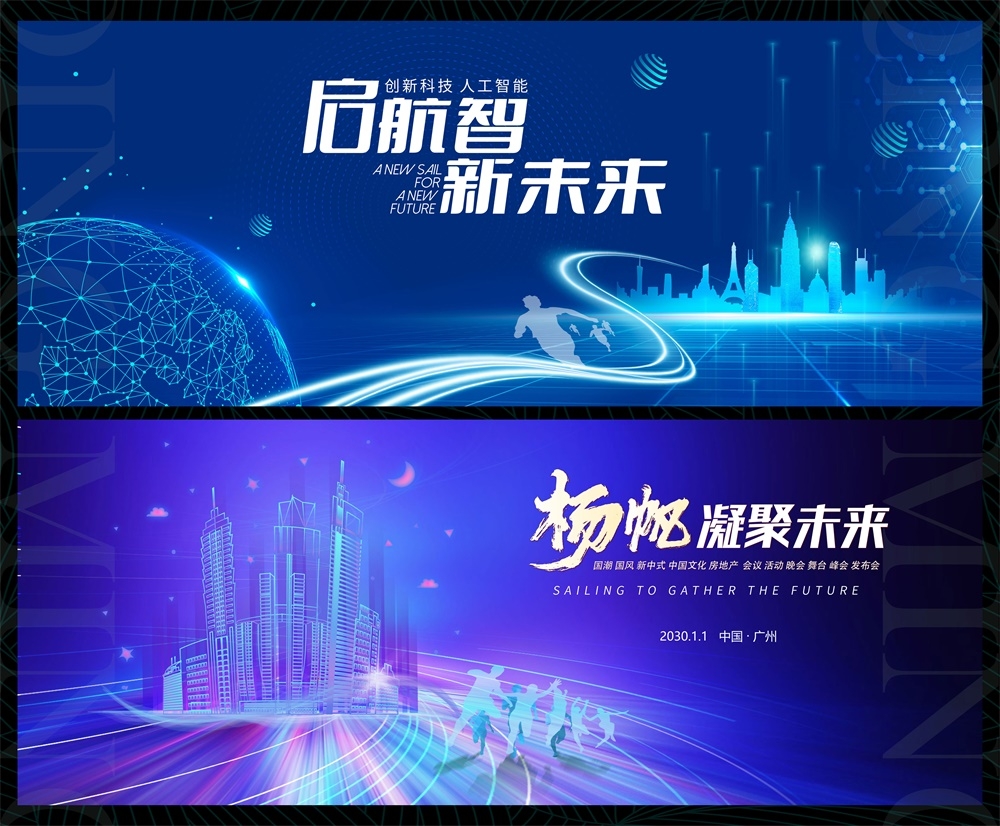 科技KV主视觉会议动感炫彩青春活力时尚潮流主画面 (27)
