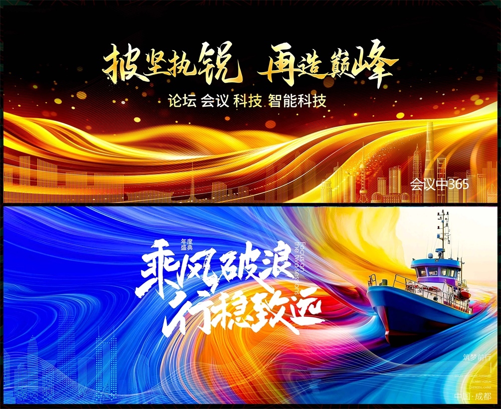 年会科技KV主视觉会议动感炫彩青春活力时尚潮流主画面 (24)