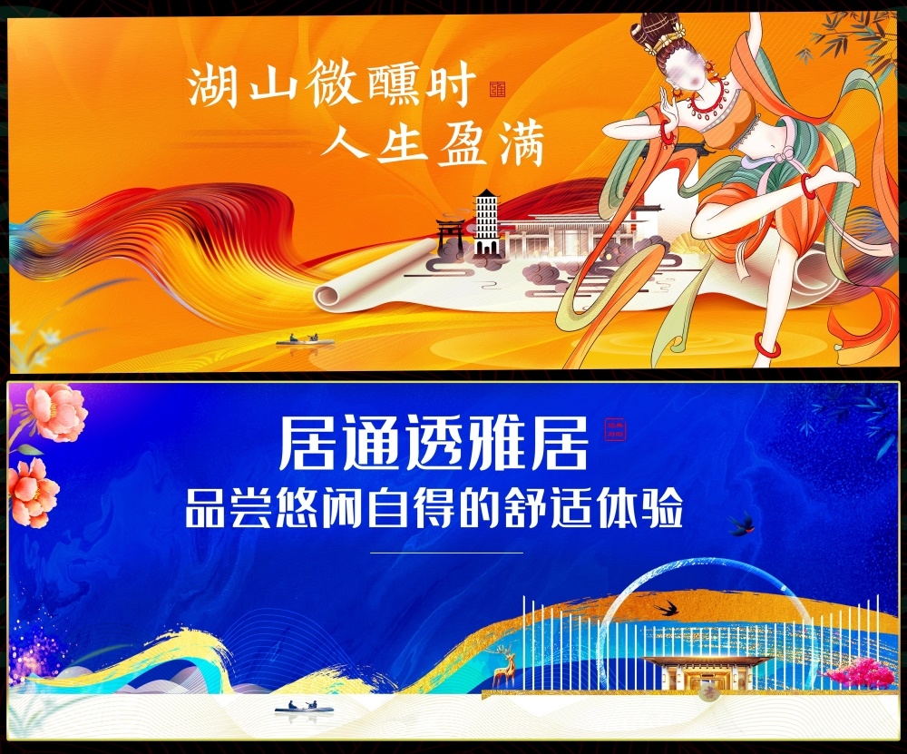 国风KV新中式房地产国潮主视觉主画面 (2)