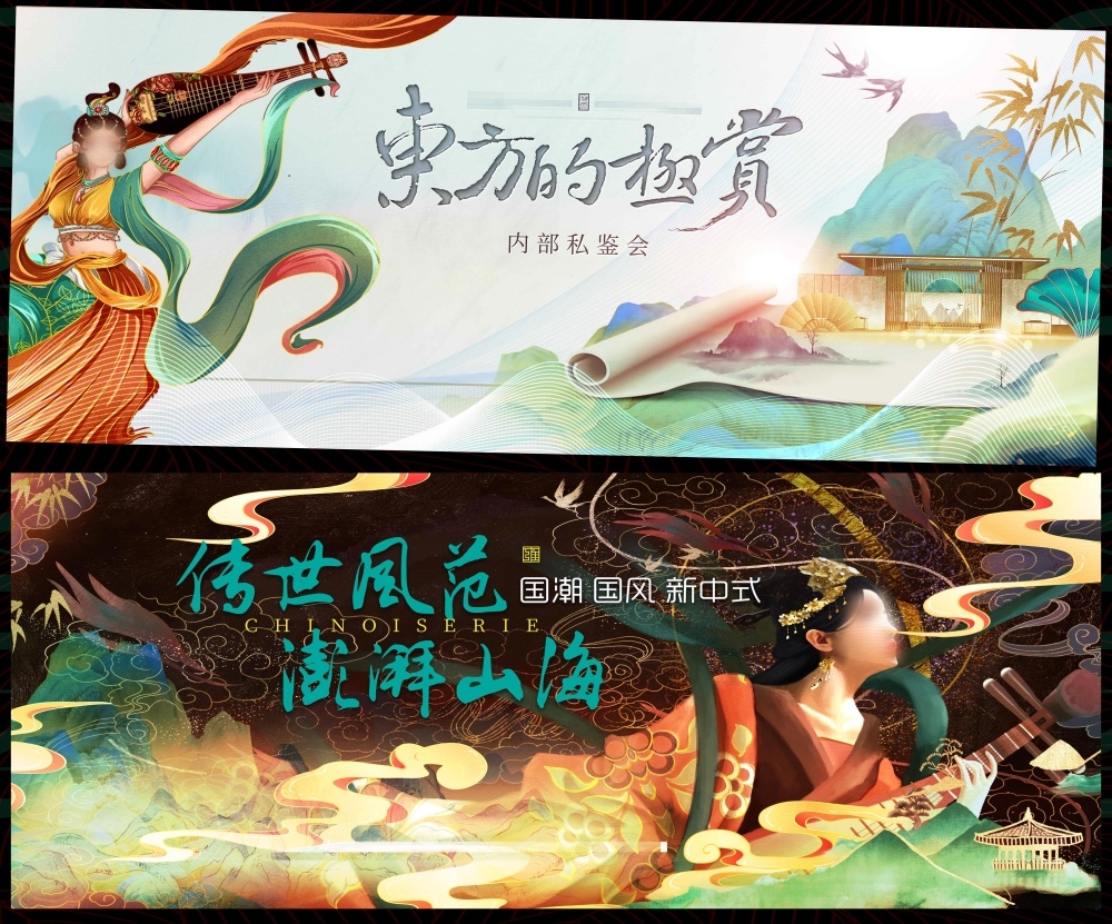 国风KV国潮主视觉新中式房地产主画面 (18)