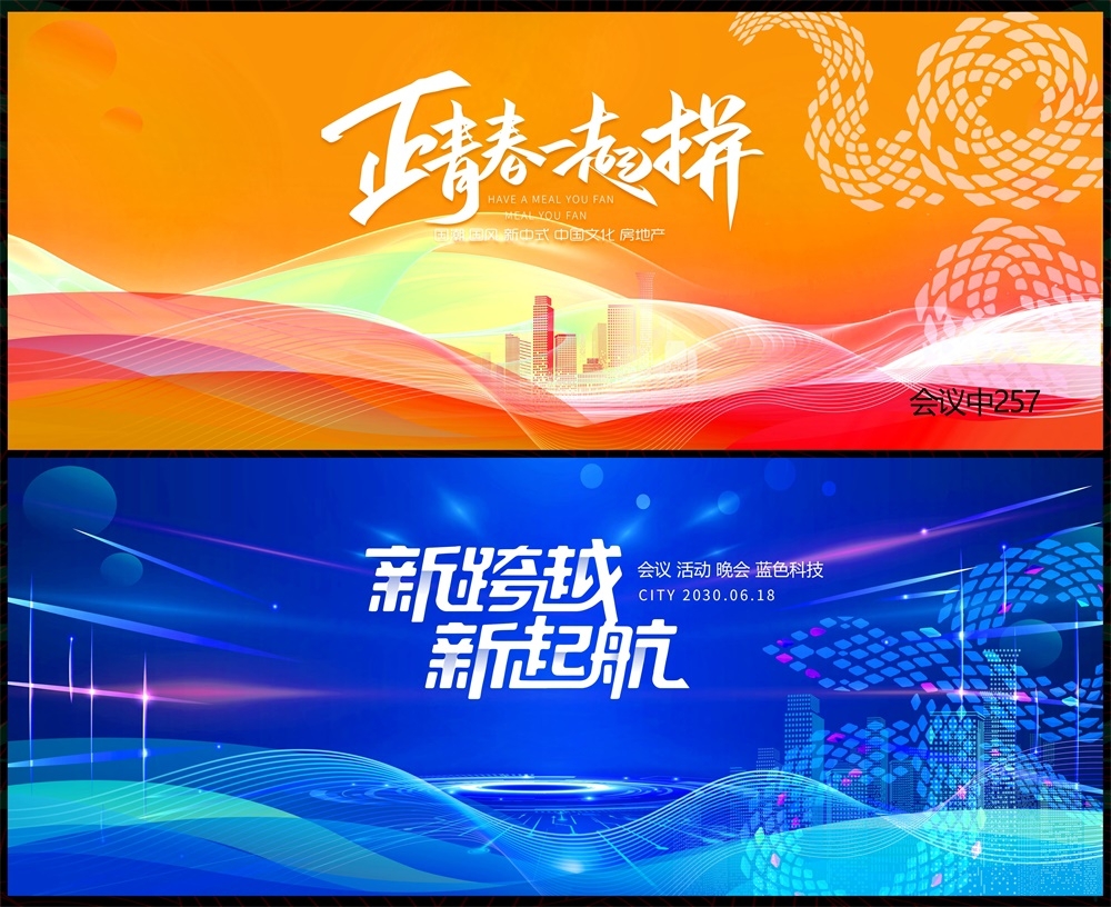 科技KV主视觉会议动感炫彩青春活力时尚潮流主画面 (17)