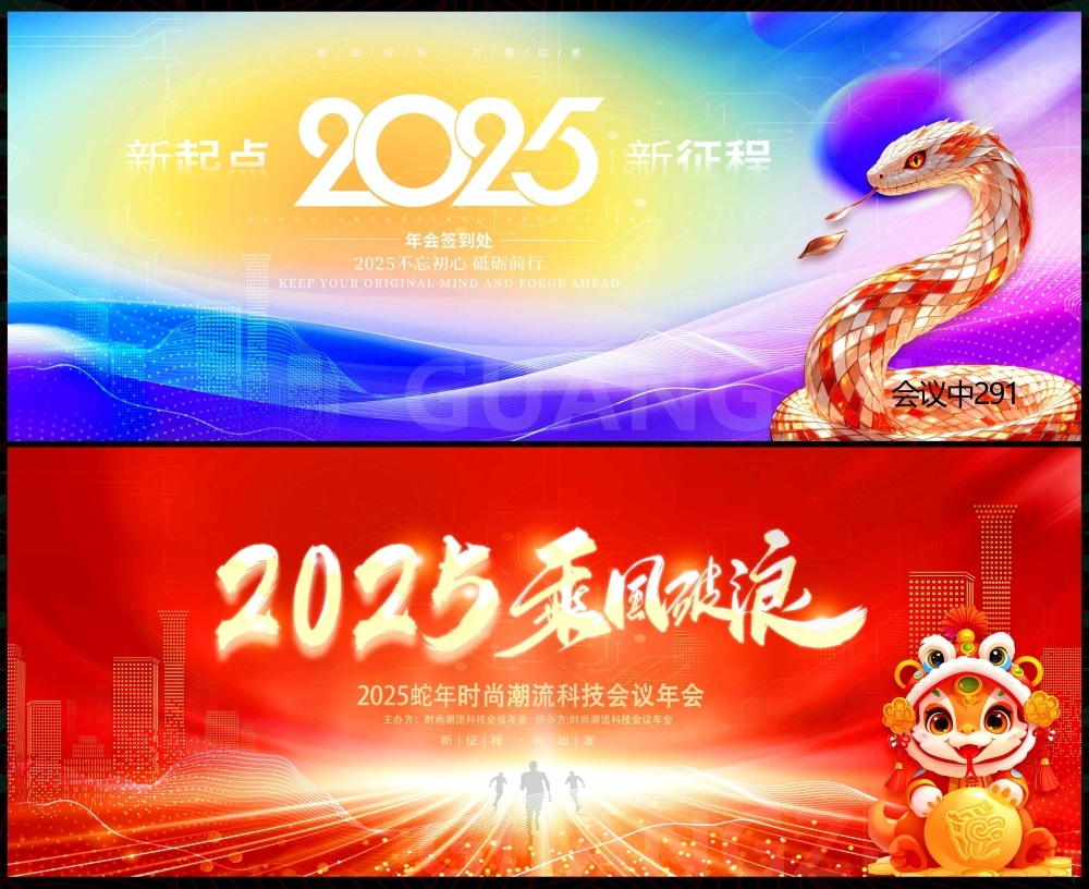 科技KV主视觉会议动感炫彩青春活力时尚潮流主画面 (50)