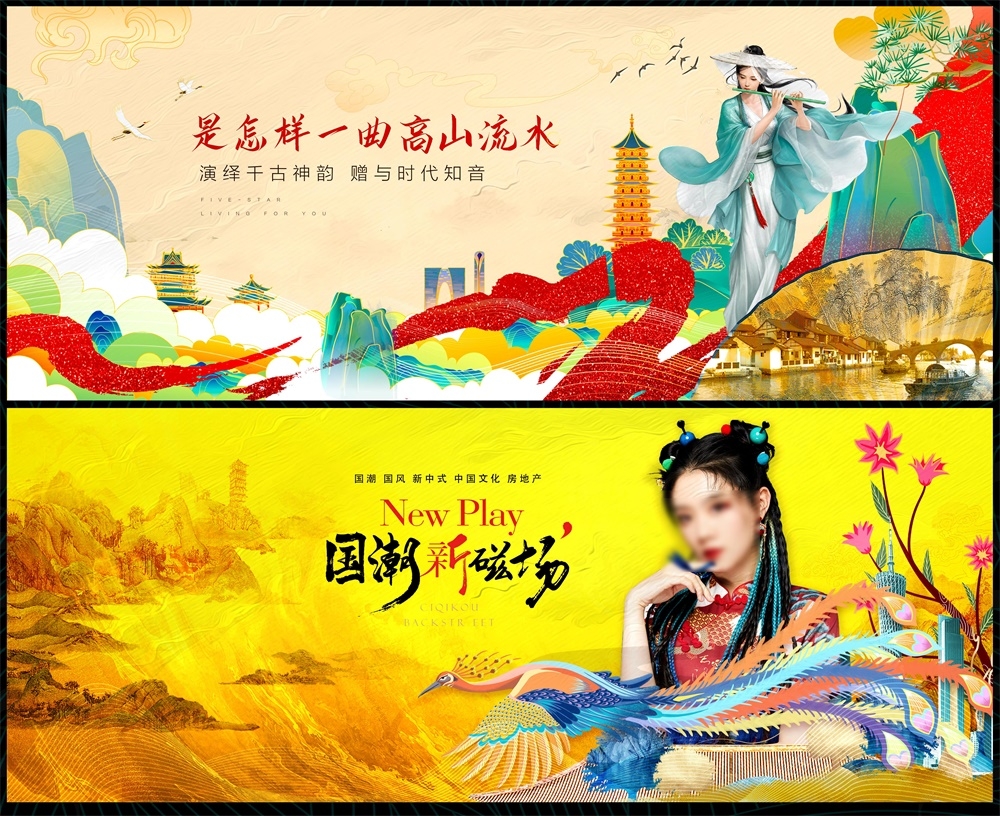 国风KV国潮水墨主画面房地产主视觉 (12)