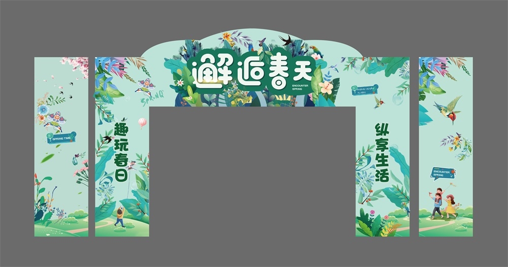 节庆龙门拱门春天春日春季春暖花开繁花似锦 (5)