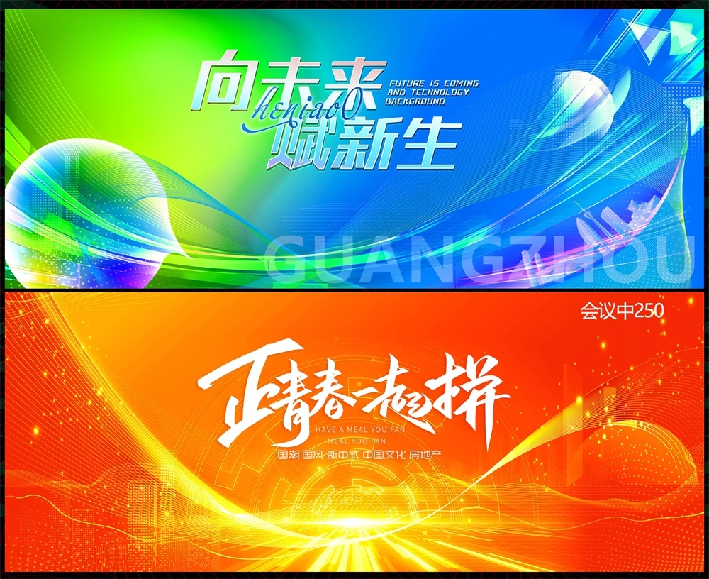 科技KV主视觉会议动感炫彩青春活力时尚潮流主画面 (10)