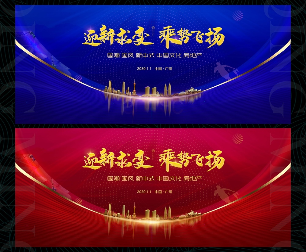 科技KV主视觉会议动感炫彩青春活力时尚潮流主画面