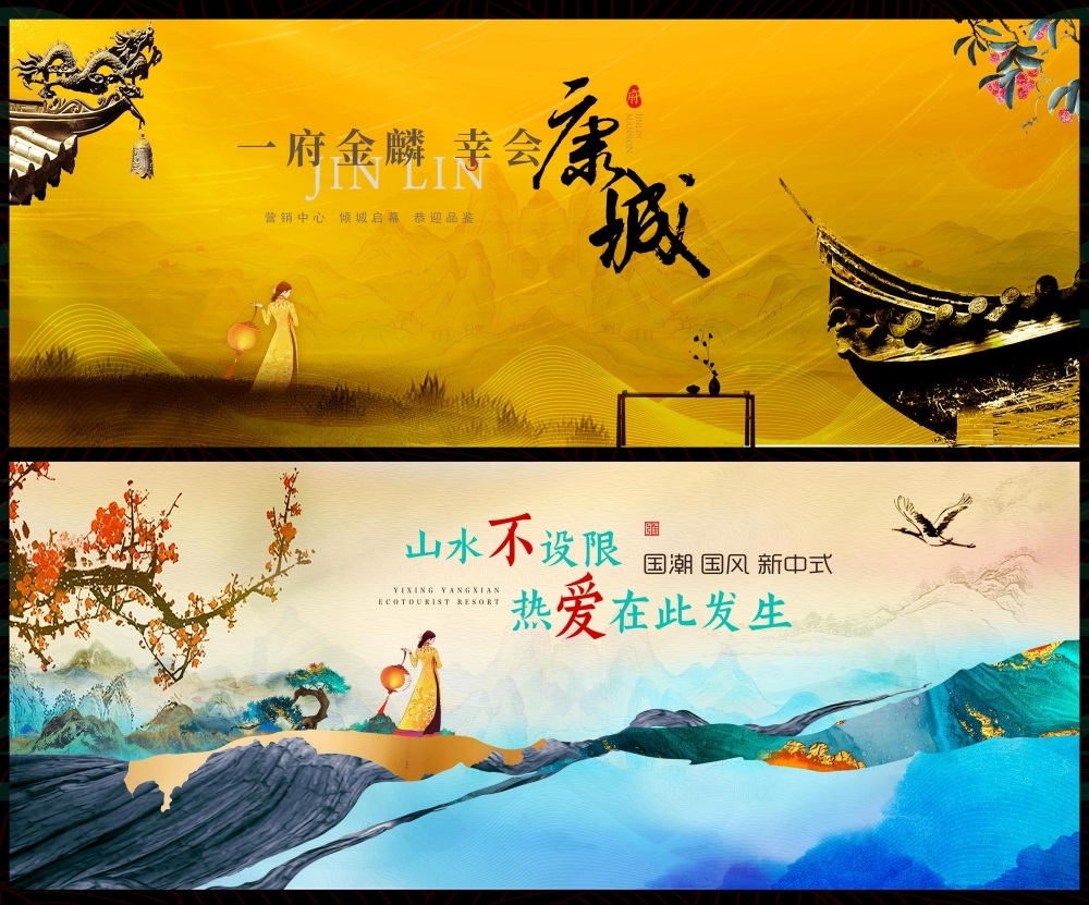 新中式水墨山水主画面房地产国风KV国潮主视觉 (19)