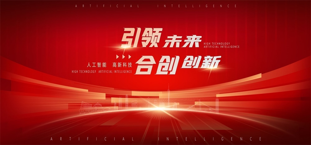 科技KV主视觉会议动感炫彩青春活力时尚潮流主画面 (42)