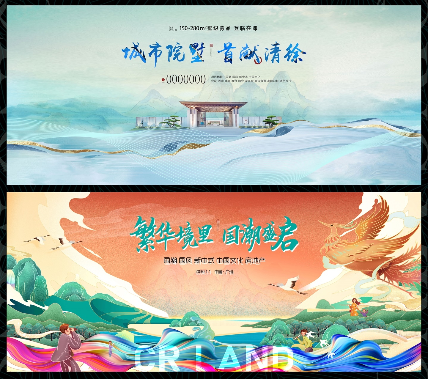 主画面国风KV国潮水墨视觉 (16)