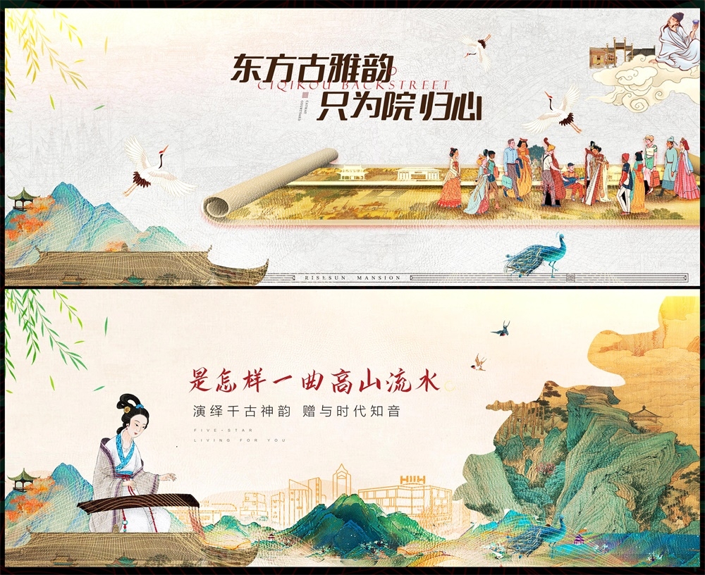 国风KV新中式房地产主画面国潮主视觉 (30)