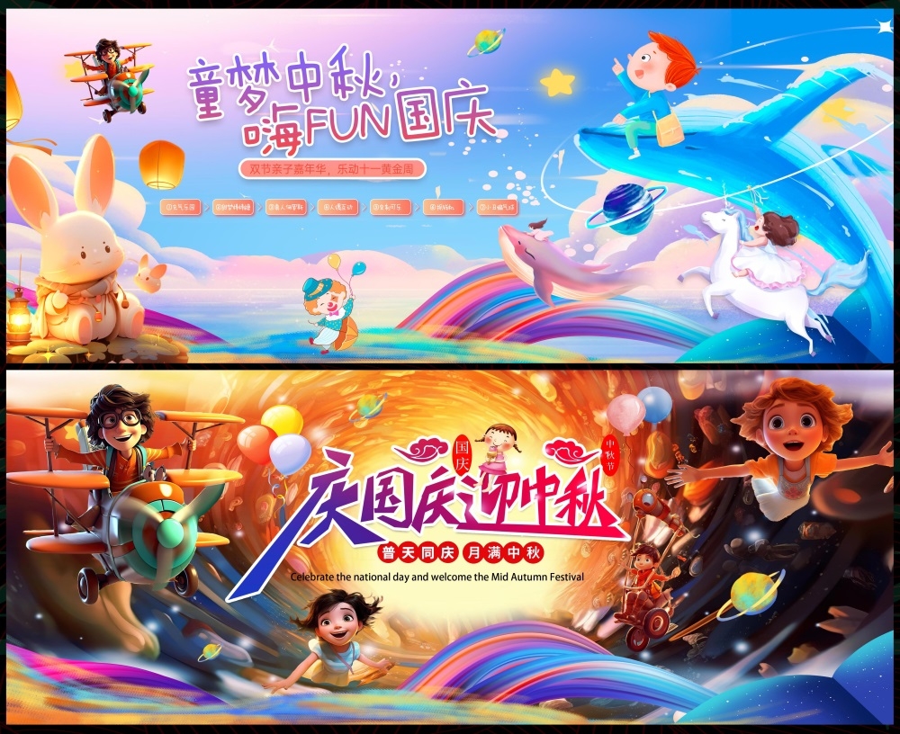 国庆中秋双节嫦娥月亮月饼国风国潮 (24)