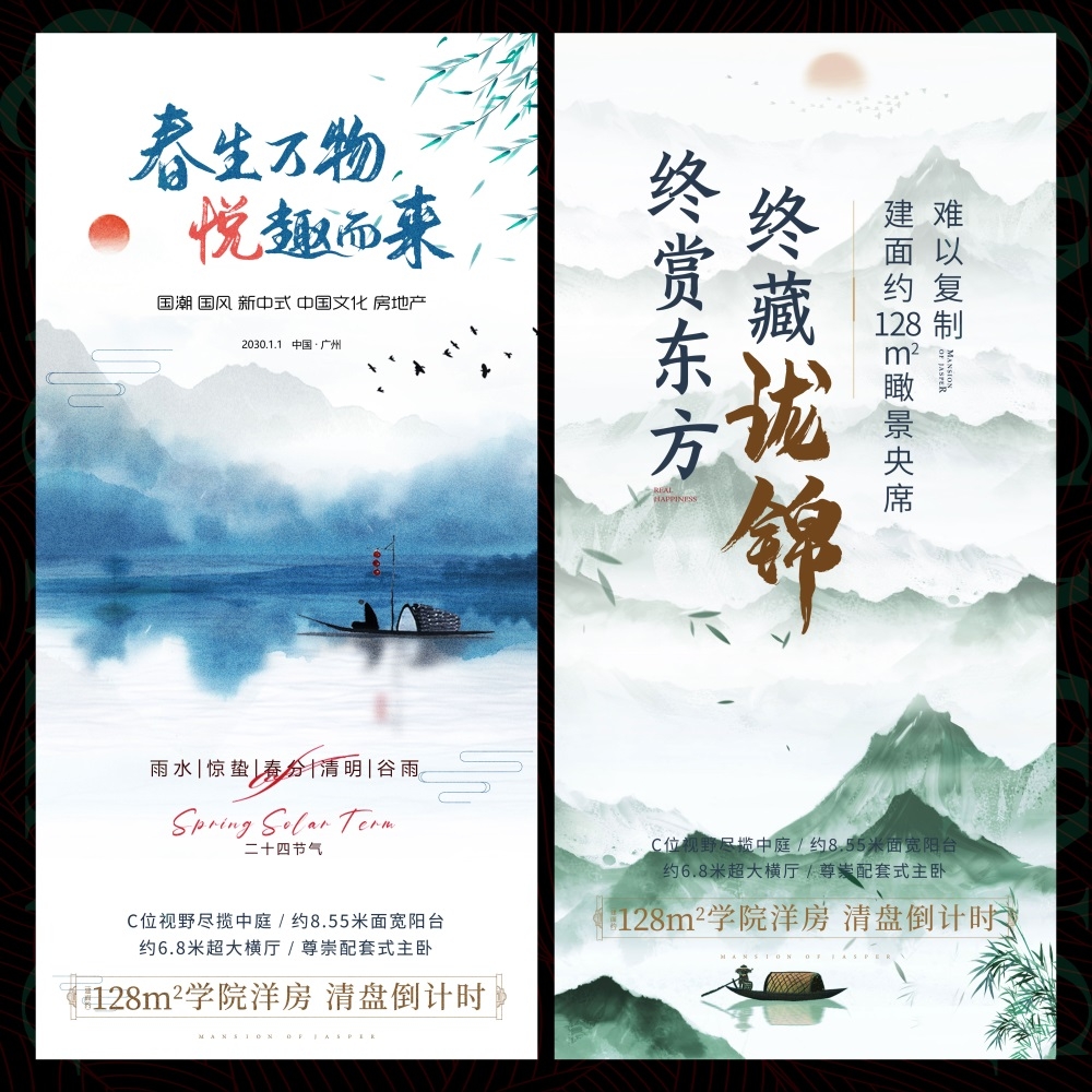 节庆节气清明春天踏青踏春春日祭祀祭祖 (6)