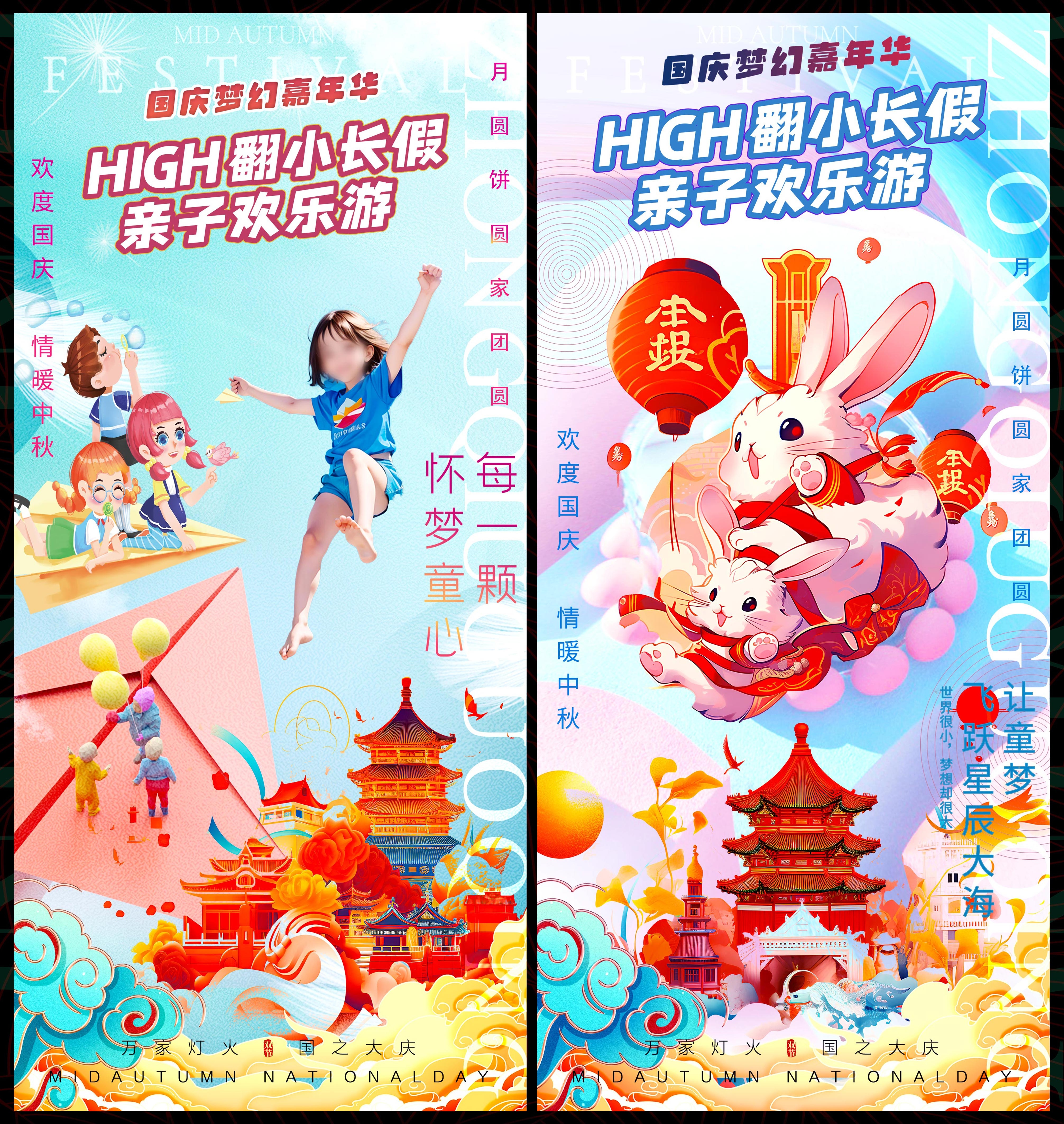 国庆中秋双节嫦娥月亮月饼国风国潮
