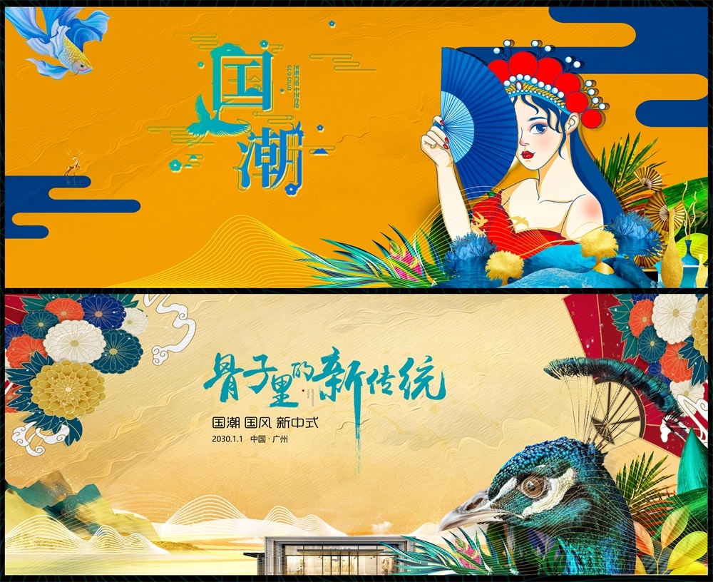 新中式地产国风KV国潮主画面水墨 (34)