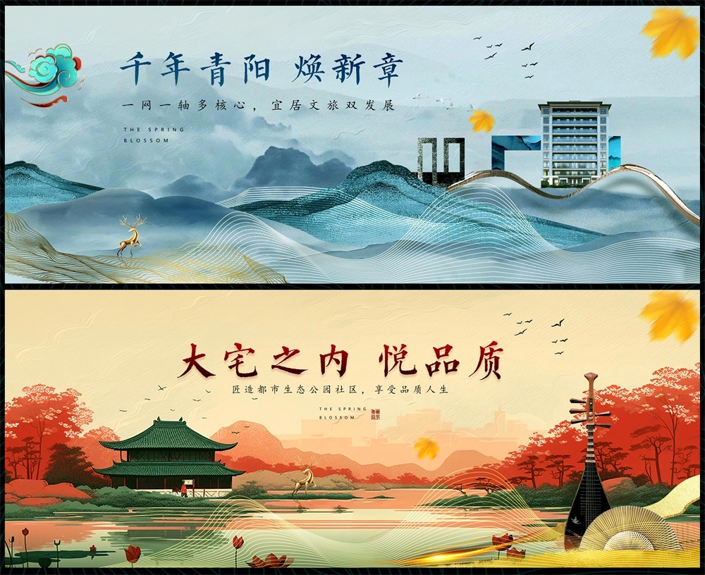 国潮主画面新中式地产国风KV水墨 (15)