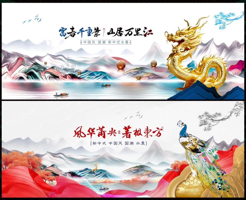 主画面国风KV新中式水墨山水房地产国潮主视觉 (27)