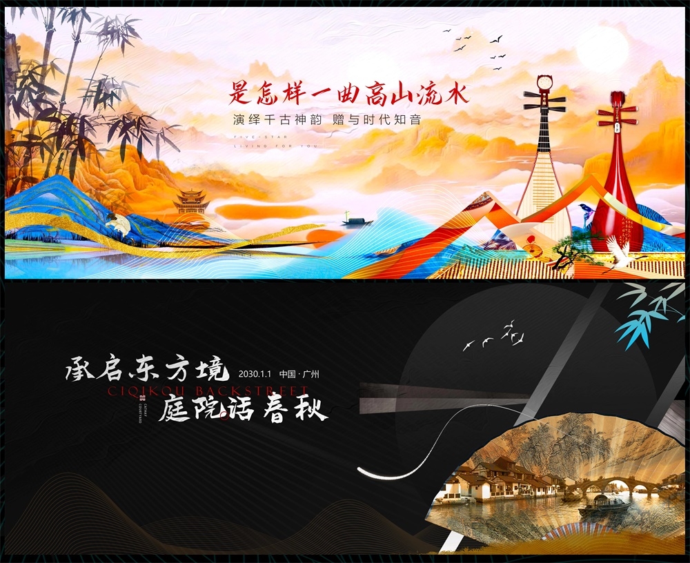 新中式房地产主视觉国风KV国潮水墨主画面 (15)