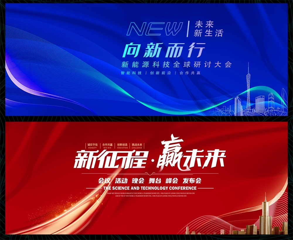 科技KV时尚潮流论坛会议年会盛典缤纷炫彩青春活力 (9)