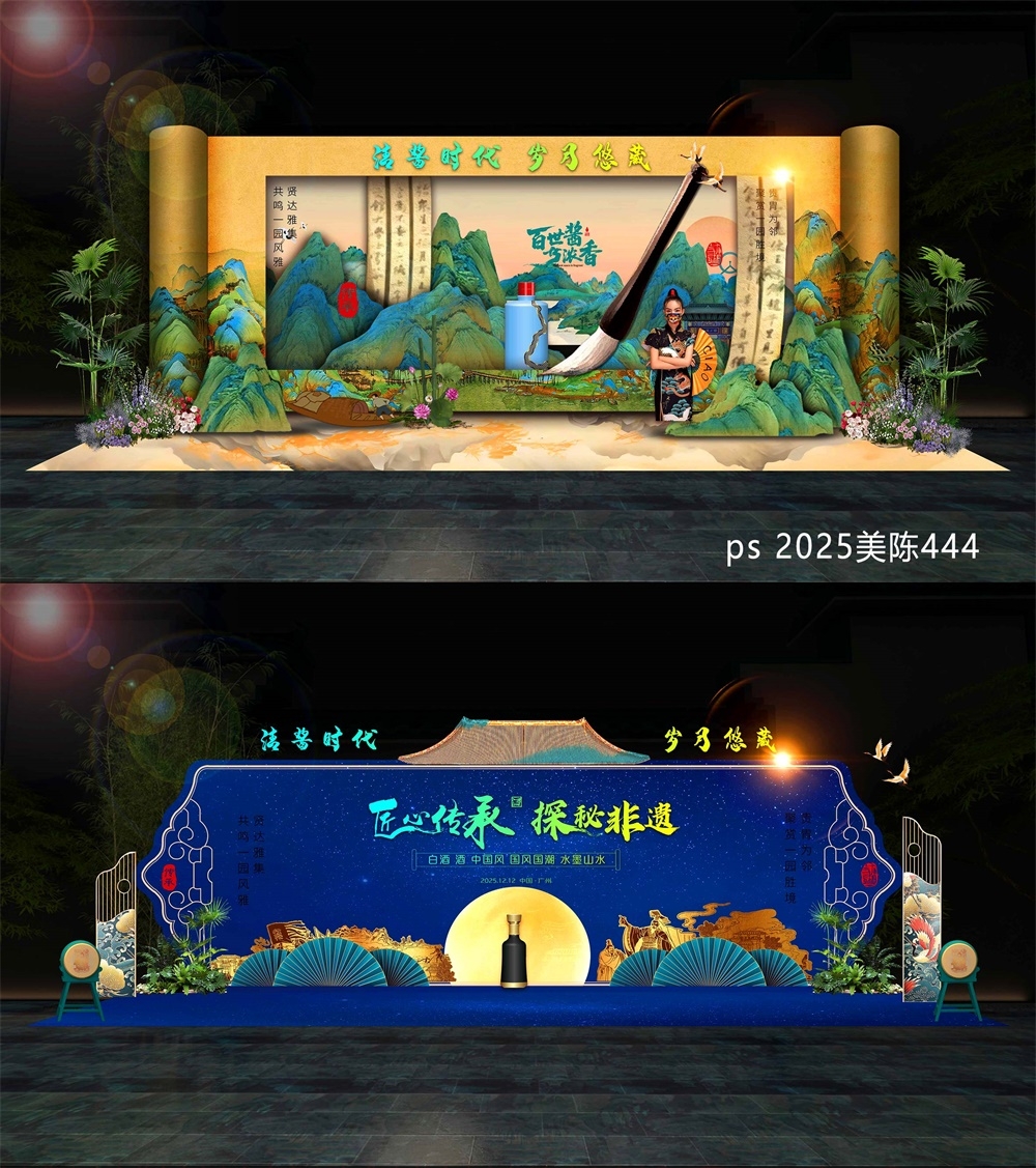 主画面国风KV新中式房地产国潮主视觉水墨 (6)