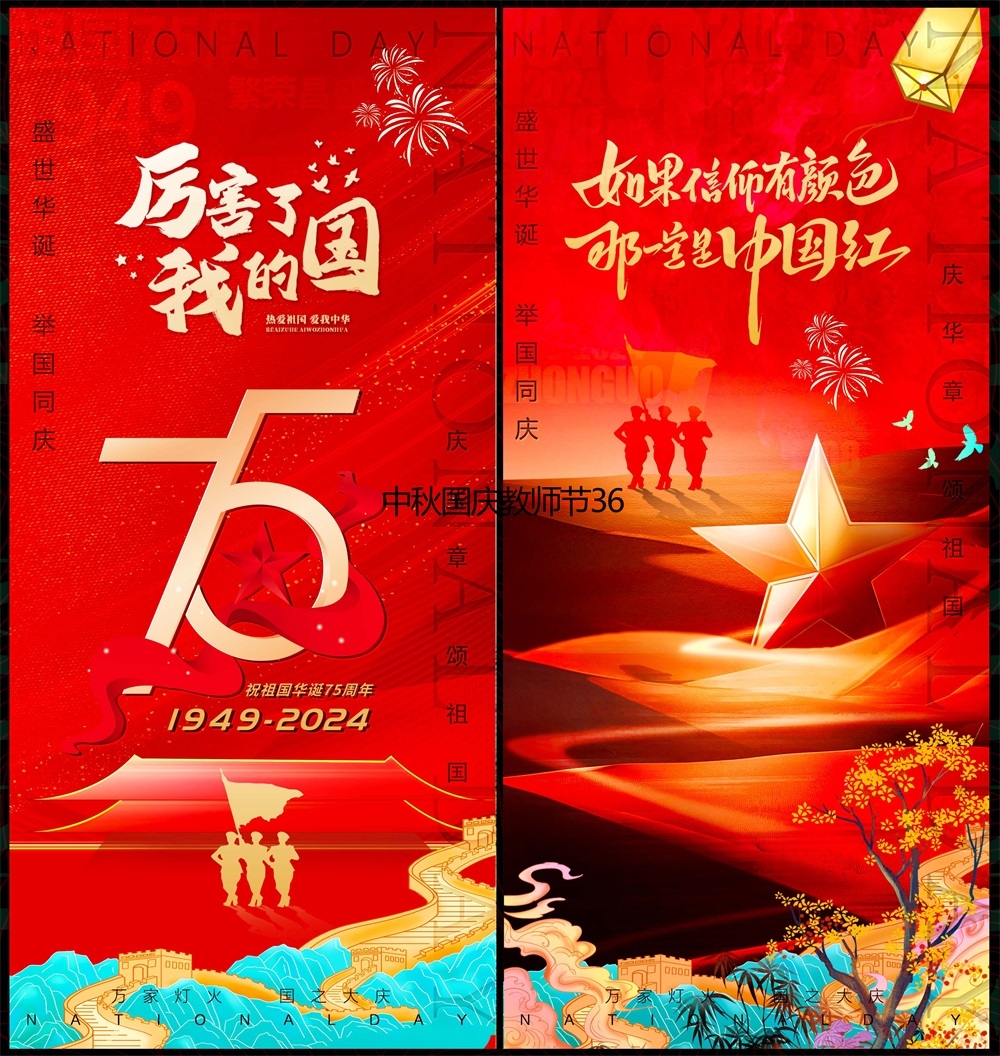 中秋双节国庆嫦娥月亮月饼国风国潮  (17)