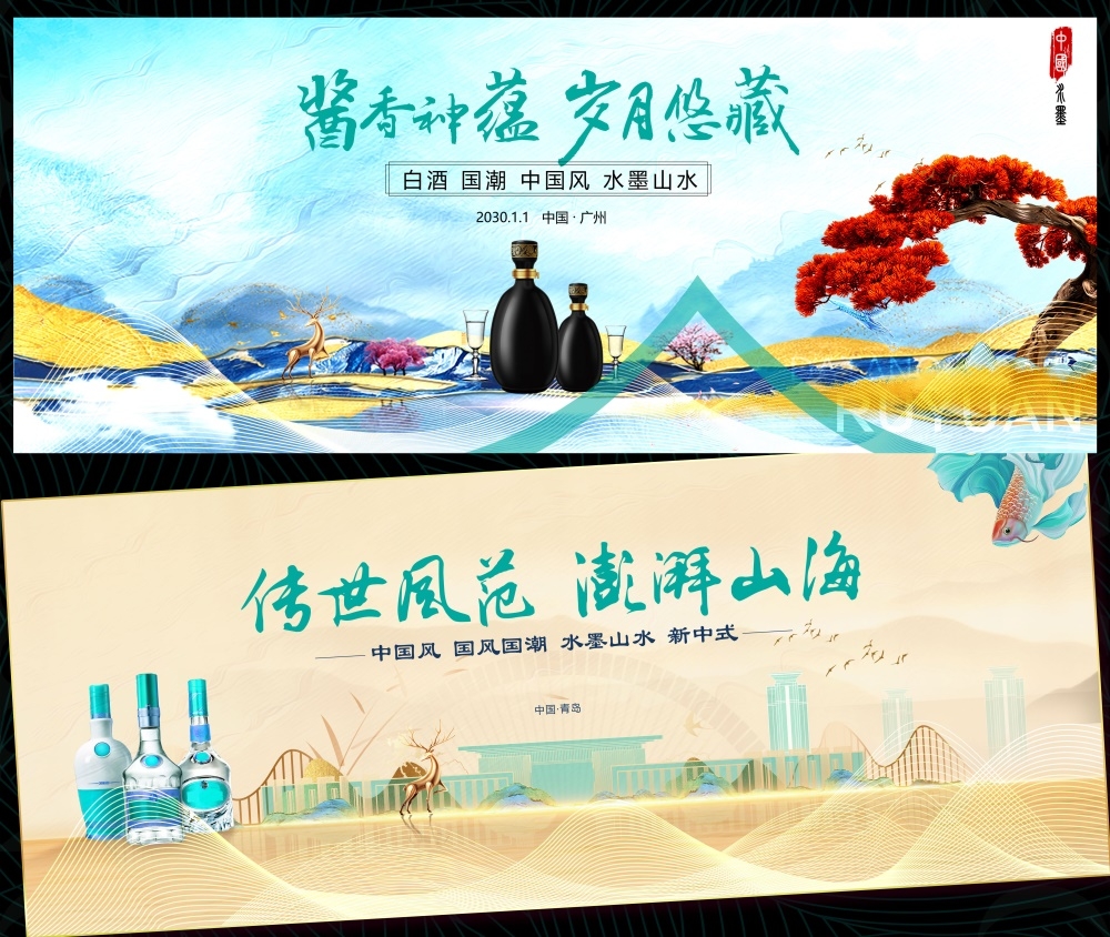 白酒酒文化国风KV新中式房地产国潮水墨山水主画面主视觉