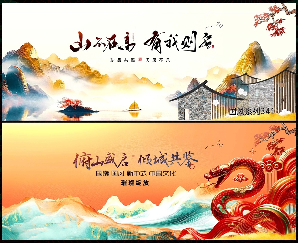 新中式房地产国风KV国潮主视觉水墨山水主画面 (17)