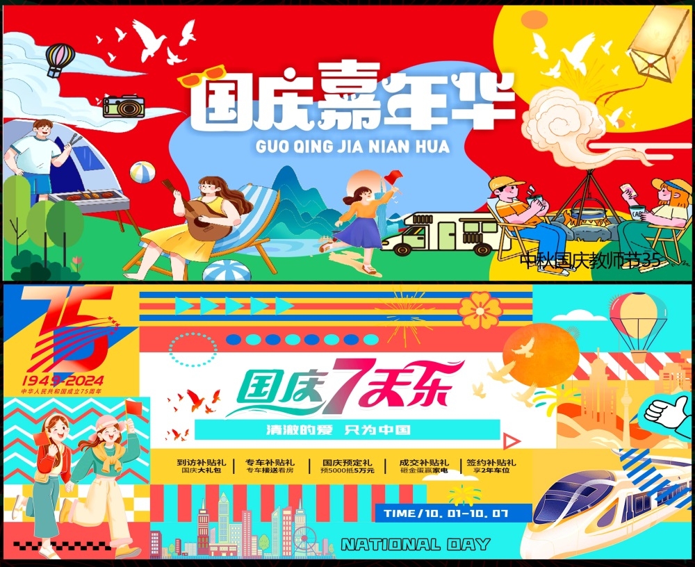 中秋双节国庆嫦娥月亮月饼国风国潮  (14)