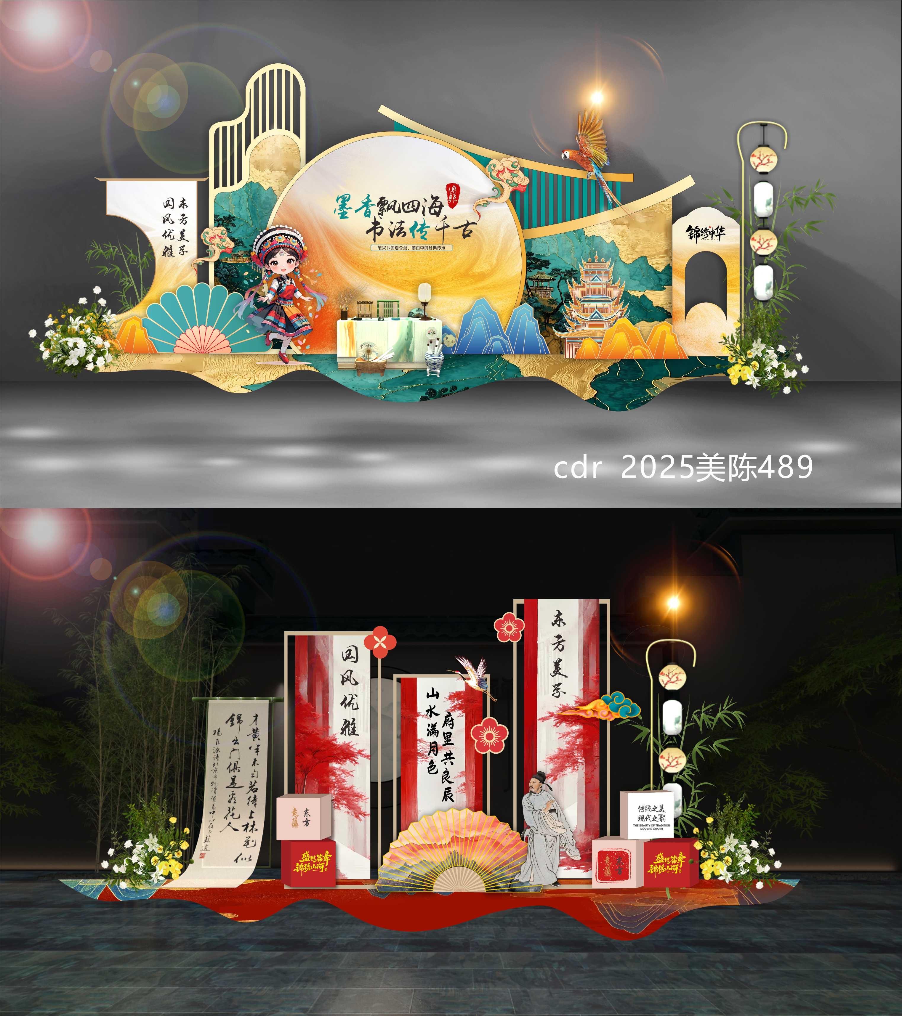 水墨山水国风美陈国潮DP打卡点新中式房地产拍照点 (20)