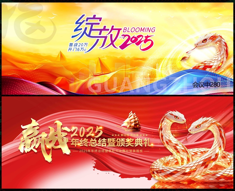 科技KV主视觉会议动感炫彩青春活力时尚潮流主画面 (39)