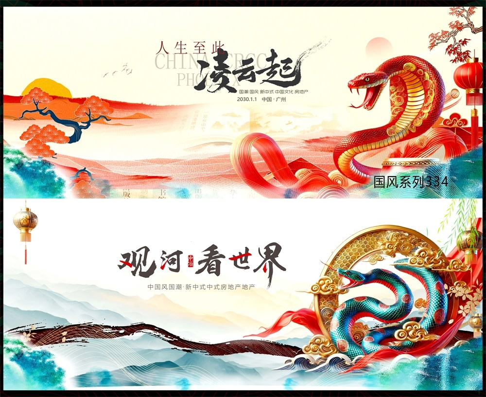 新中式房地产国风KV国潮主视觉水墨山水主画面 (6)