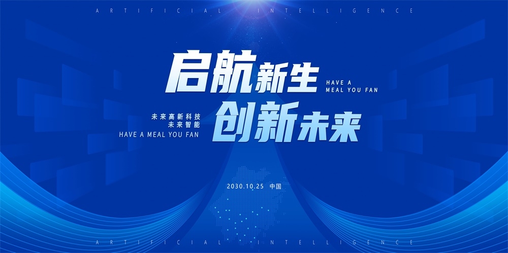 科技KV主视觉会议动感炫彩青春活力时尚潮流主画面 (46)