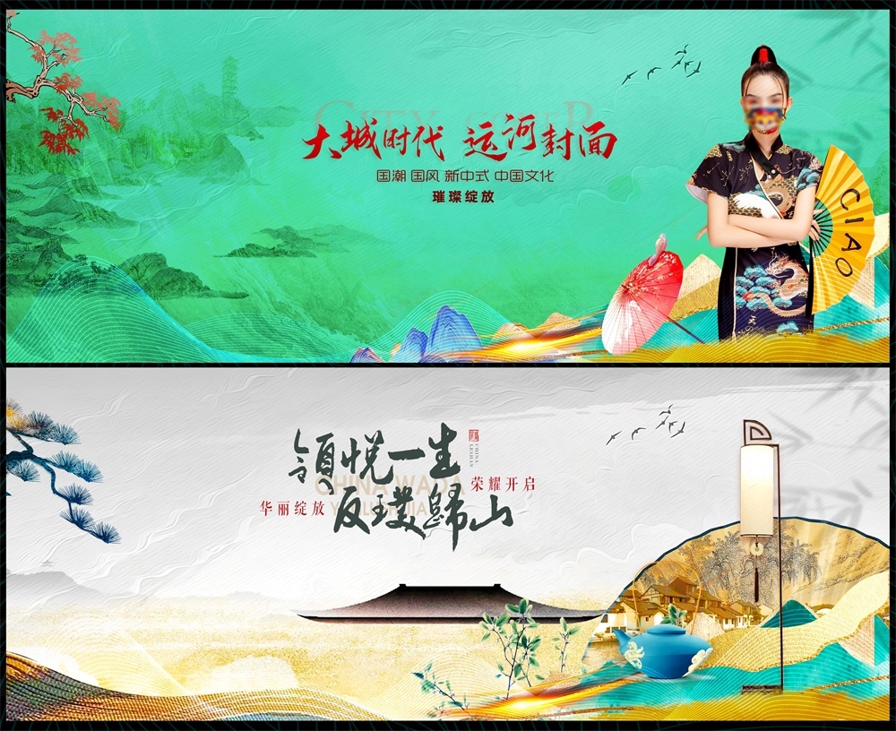 国风KV国潮水墨主画面房地产主视觉 (6)