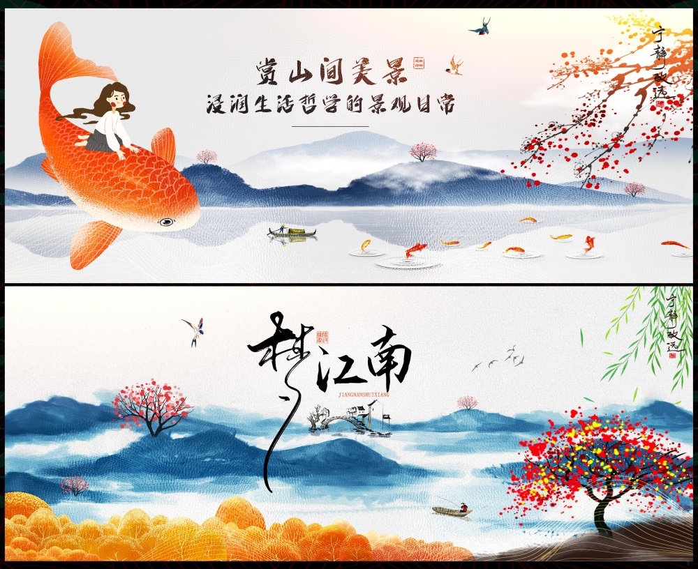 水墨山水主画面房地产国风KV新中式国潮主视觉 (42)