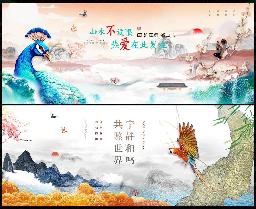 水墨山水主画面房地产国风KV新中式国潮主视觉 (28)