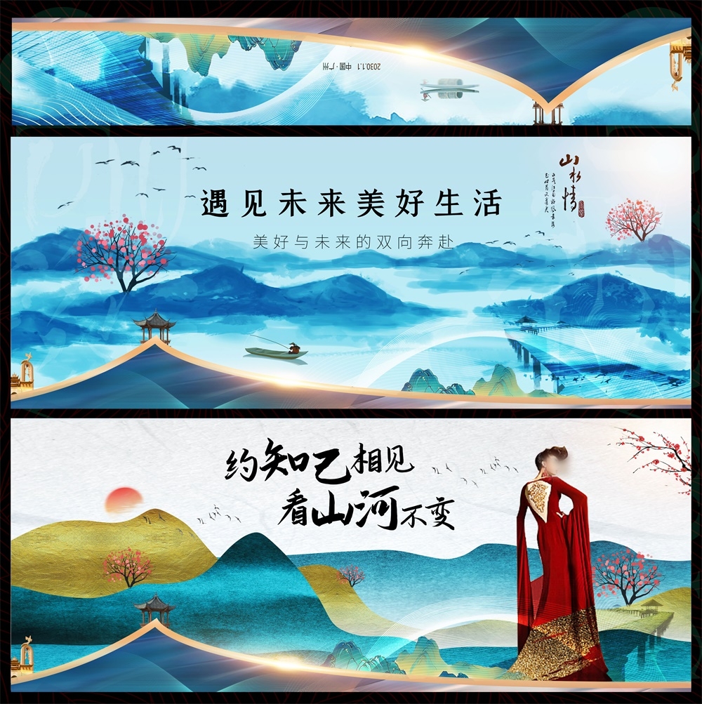 中式房地产主画面国风KV国潮主视觉 (24)