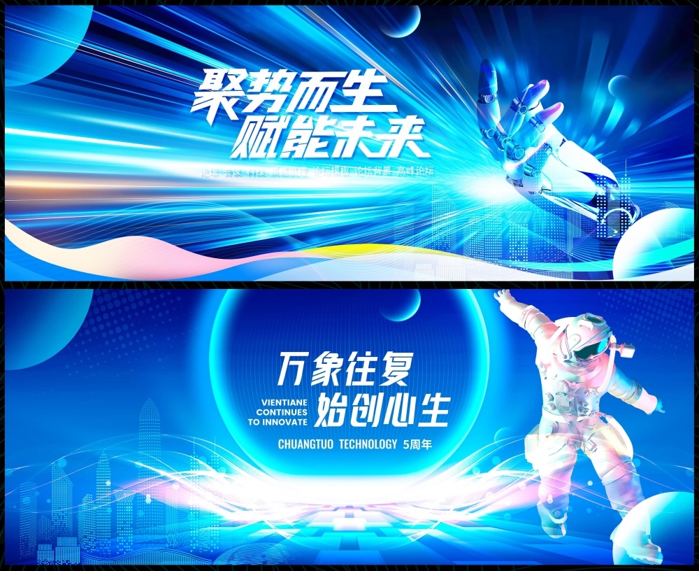 时尚潮流青春活力科技KV论坛会议年会盛典缤纷炫彩 (21)