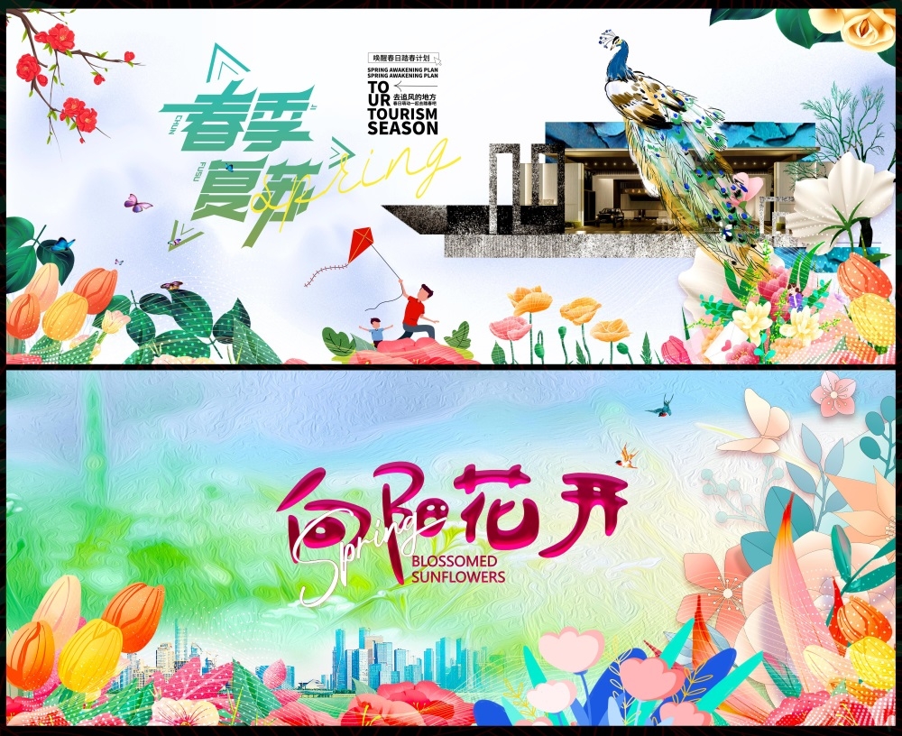 节庆春天春日春季春暖花开繁花似锦 (2)