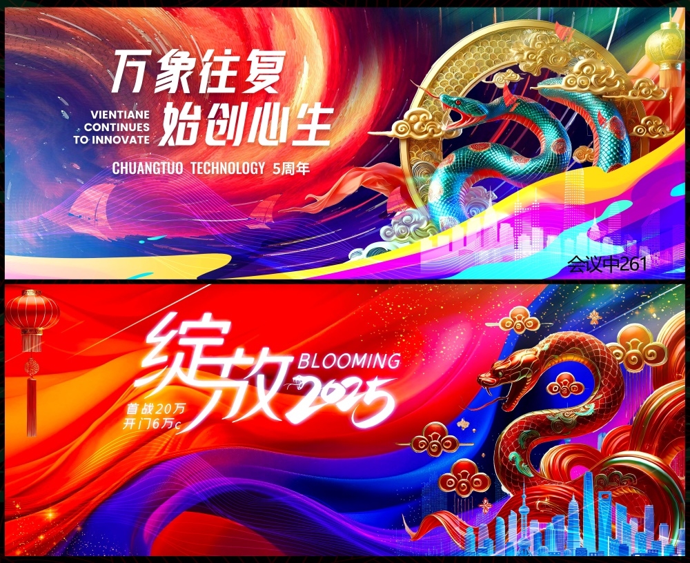 科技KV主视觉会议动感炫彩青春活力时尚潮流主画面 (21)