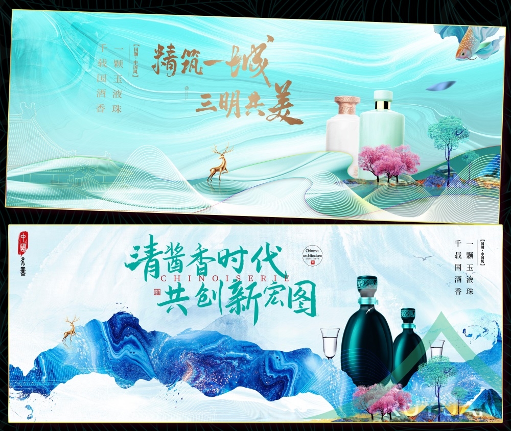 白酒酒文化国风KV新中式房地产国潮水墨山水主画面主视觉