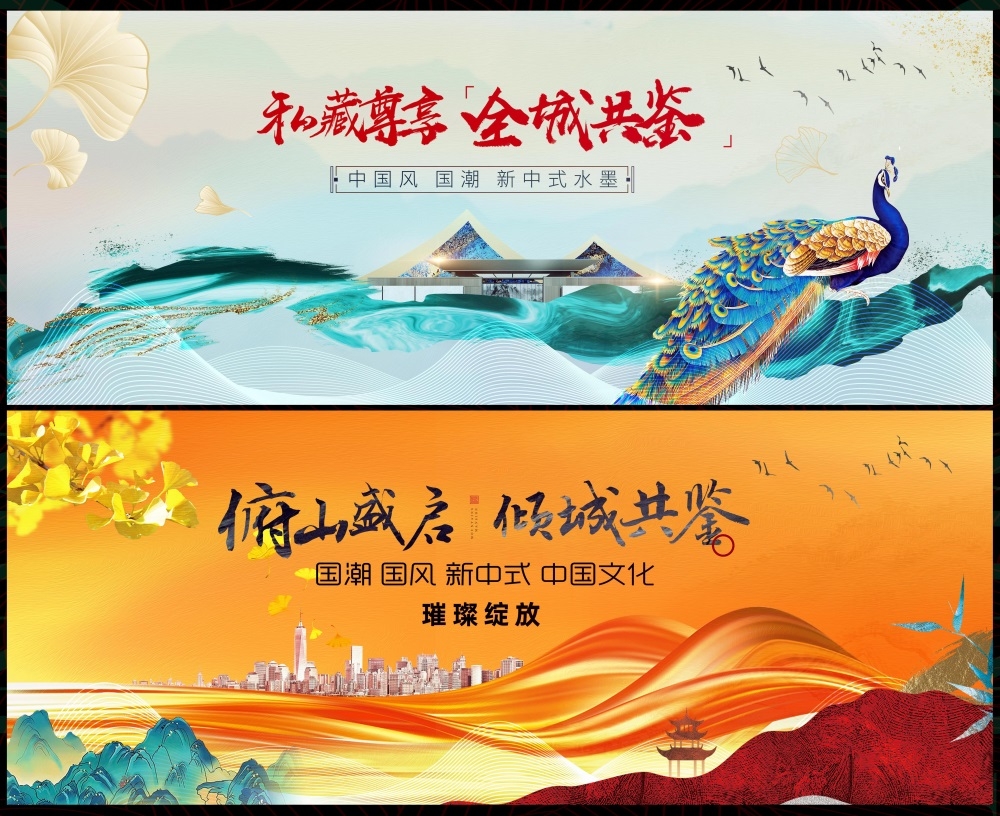 新中式水墨山水主画面房地产国风KV国潮主视觉 (30)