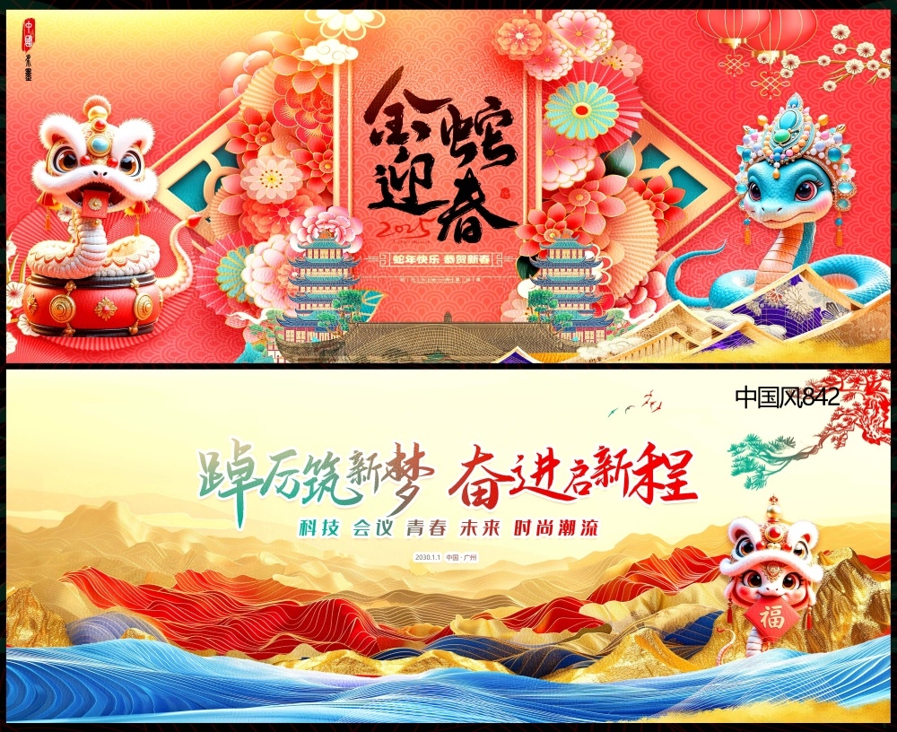 国潮主画面国风KV新中式水墨山水房地产 (2)