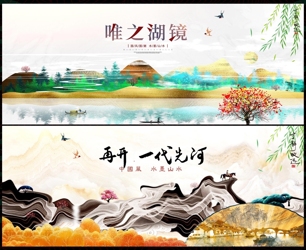 水墨山水主画面房地产国风KV新中式国潮主视觉 (44)