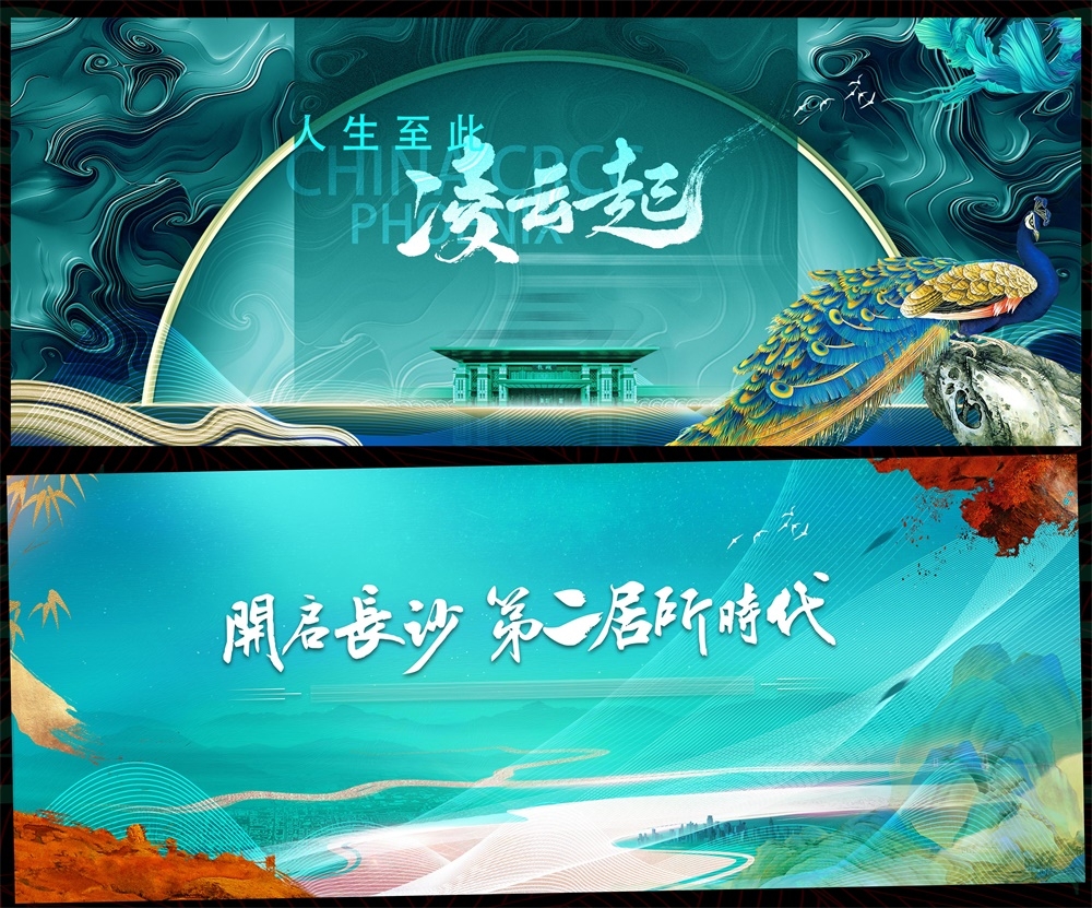 国风KV国潮主视觉新中式房地产主画面 (21)