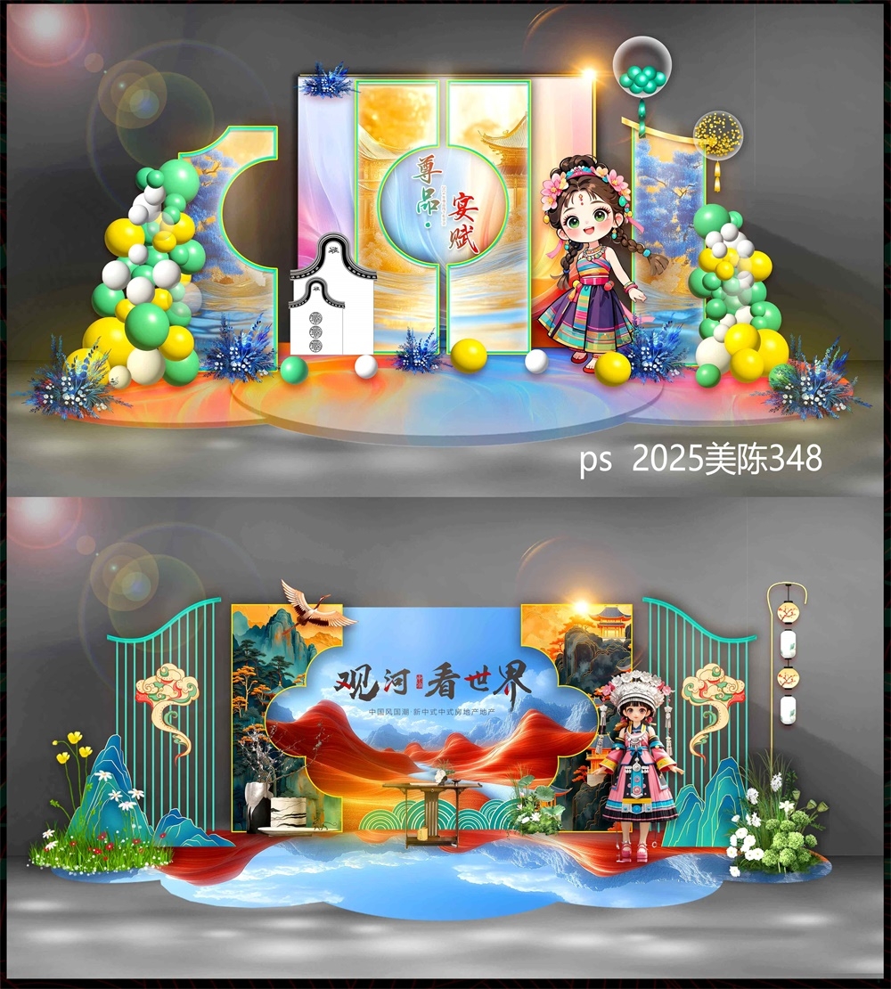 中式房地产主画面国风KV国潮主视觉水墨山水长幅横幅 (4)